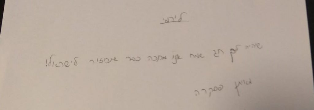 לירמי היקר ברכות מילדי הכיתה by nava avrahami - Ourboox.com