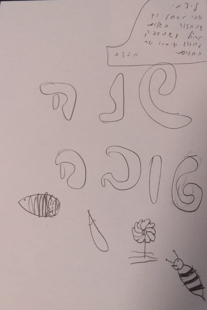 לירמי היקר ברכות מילדי הכיתה by nava avrahami - Ourboox.com