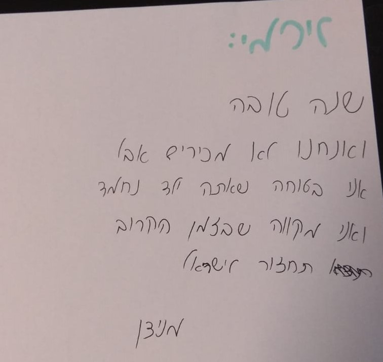 לירמי היקר ברכות מילדי הכיתה by nava avrahami - Ourboox.com