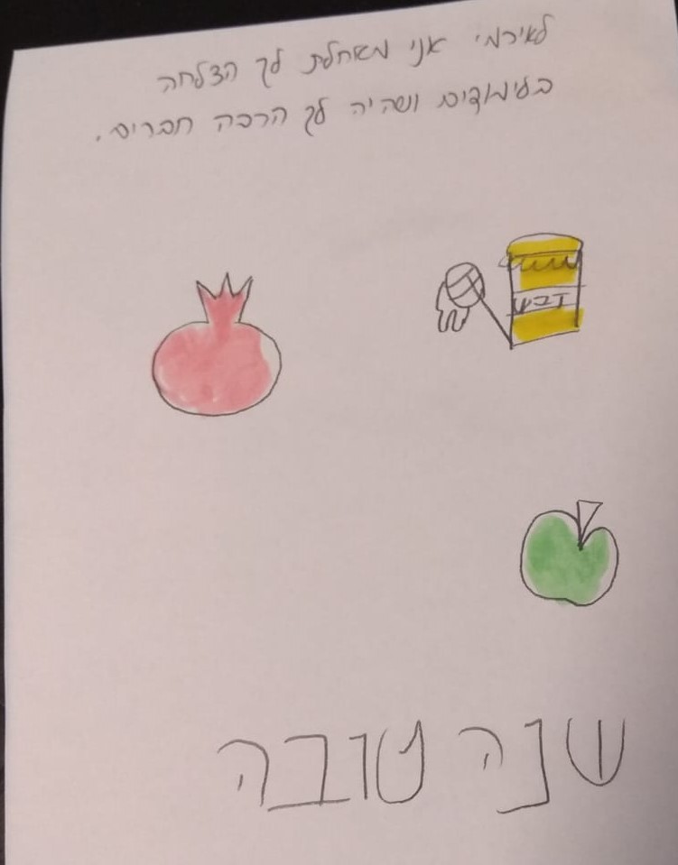 לירמי היקר ברכות מילדי הכיתה by nava avrahami - Ourboox.com