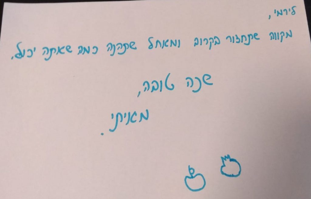 לירמי היקר ברכות מילדי הכיתה by nava avrahami - Ourboox.com