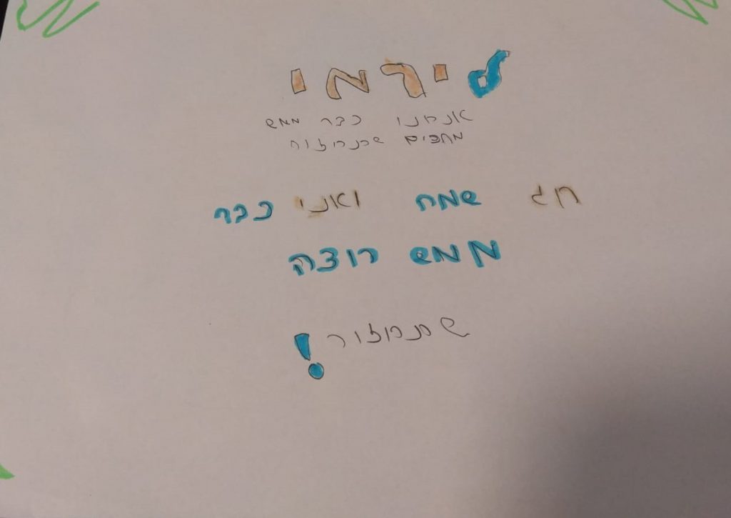 לירמי היקר ברכות מילדי הכיתה by nava avrahami - Ourboox.com