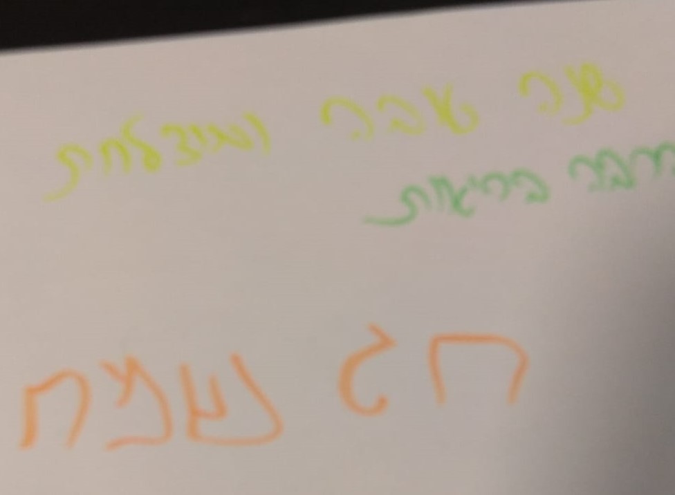 לירמי היקר ברכות מילדי הכיתה by nava avrahami - Ourboox.com