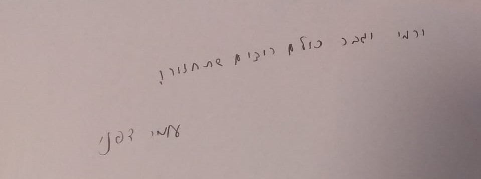 לירמי היקר ברכות מילדי הכיתה by nava avrahami - Ourboox.com