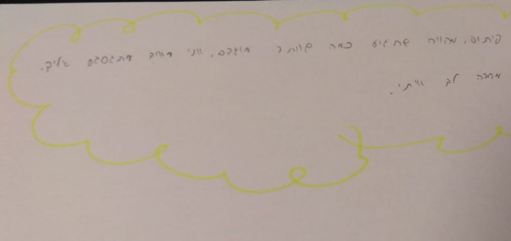 לירמי היקר ברכות מילדי הכיתה by nava avrahami - Ourboox.com