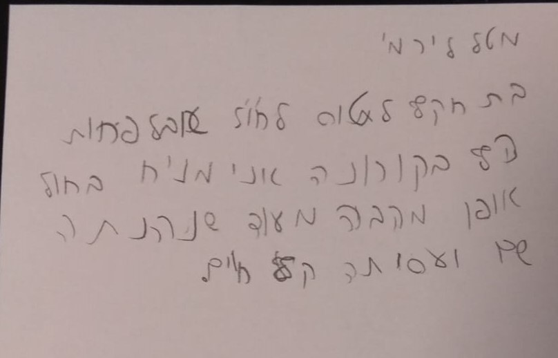 לירמי היקר ברכות מילדי הכיתה by nava avrahami - Ourboox.com