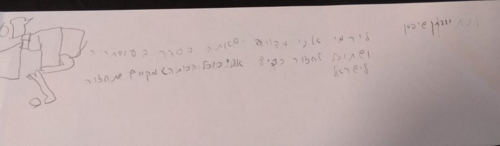 לירמי היקר ברכות מילדי הכיתה by nava avrahami - Ourboox.com