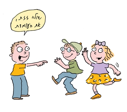 משחקים של פעם by YOSEFA - Illustrated by מאת ילדיי כיתה ד3 והמורה יוספה - Ourboox.com