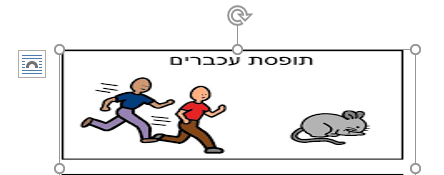 משחקים של פעם by YOSEFA - Illustrated by מאת ילדיי כיתה ד3 והמורה יוספה - Ourboox.com