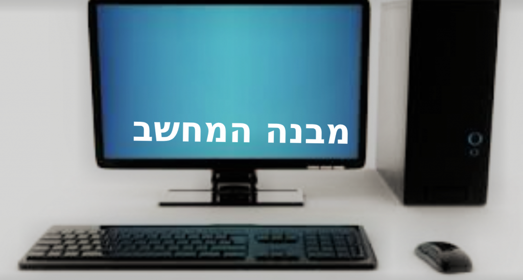 שם:טוהר אחדות