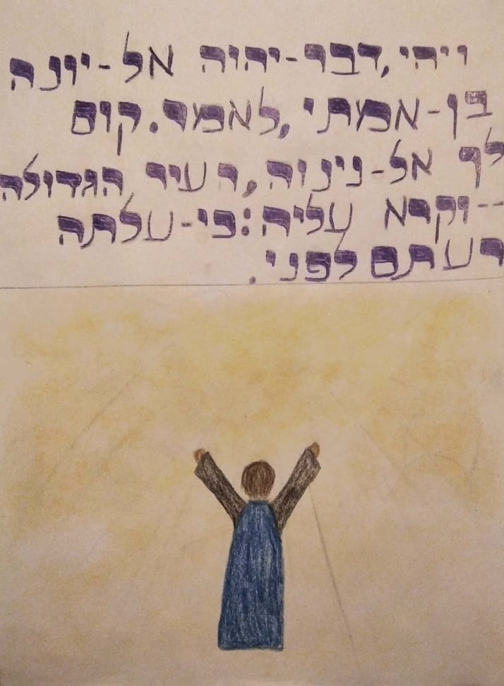 ספר יונה כיתה ז אבשלום by shaked - Illustrated by כיתה ז - אבשלום, בית ספר שקד - Ourboox.com