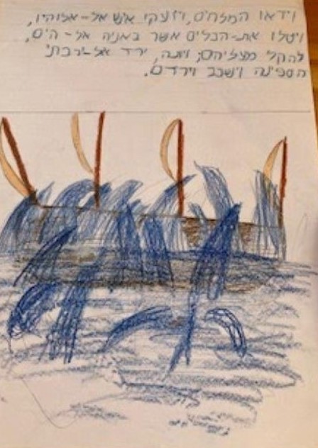 ספר יונה כיתה ז אבשלום by shaked - Illustrated by כיתה ז - אבשלום, בית ספר שקד - Ourboox.com