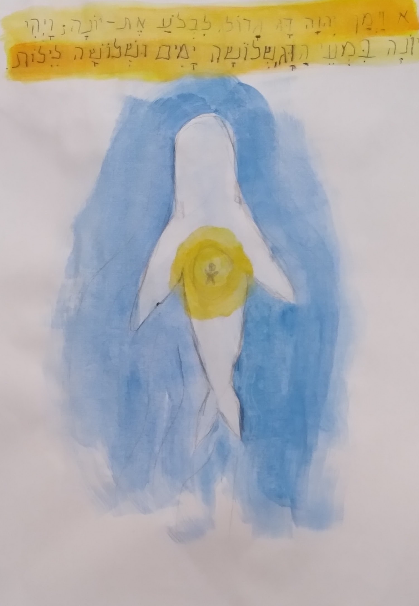 ספר יונה כיתה ז אבשלום by shaked - Illustrated by כיתה ז - אבשלום, בית ספר שקד - Ourboox.com