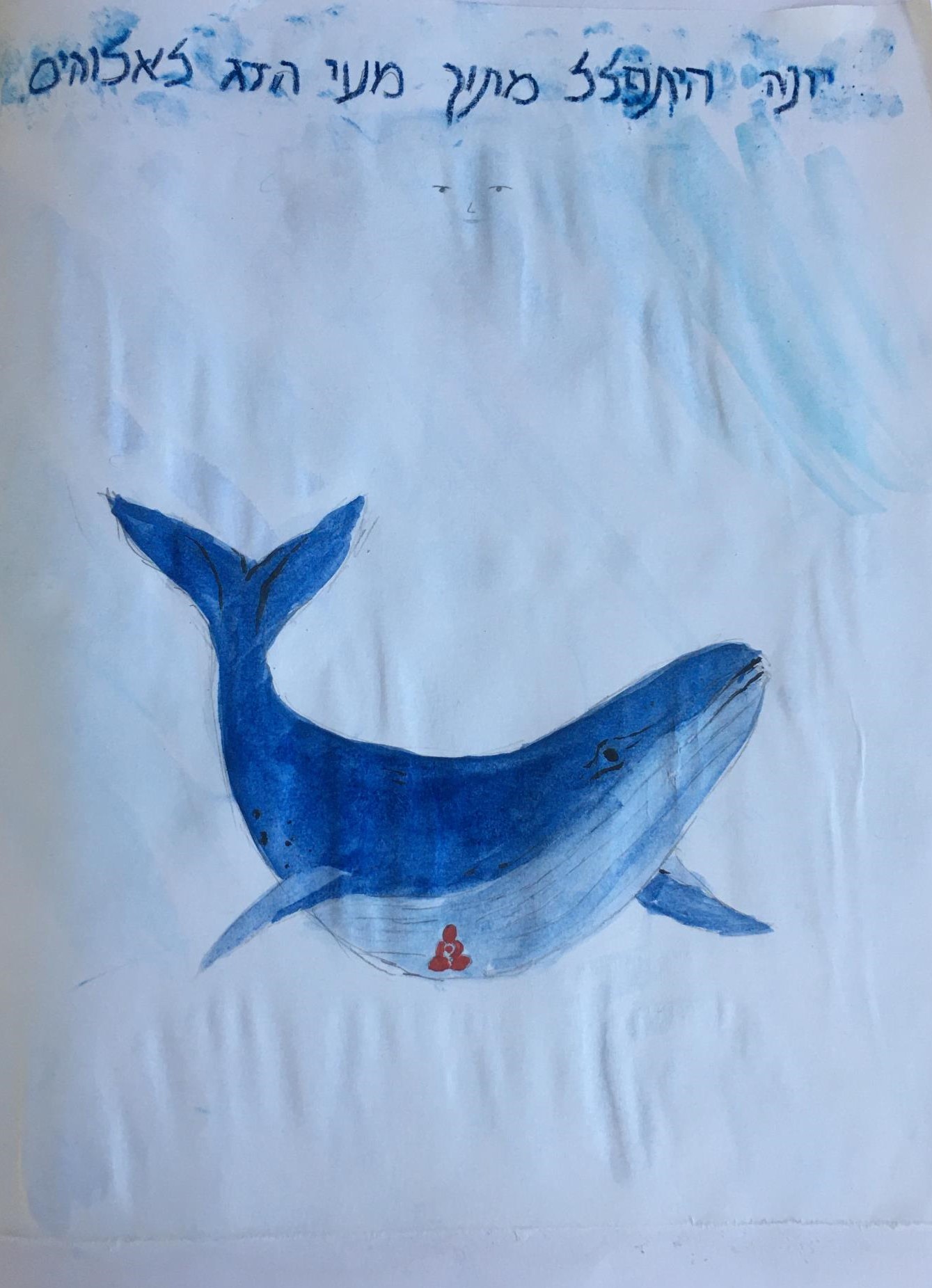 ספר יונה כיתה ז אבשלום by shaked - Illustrated by כיתה ז - אבשלום, בית ספר שקד - Ourboox.com