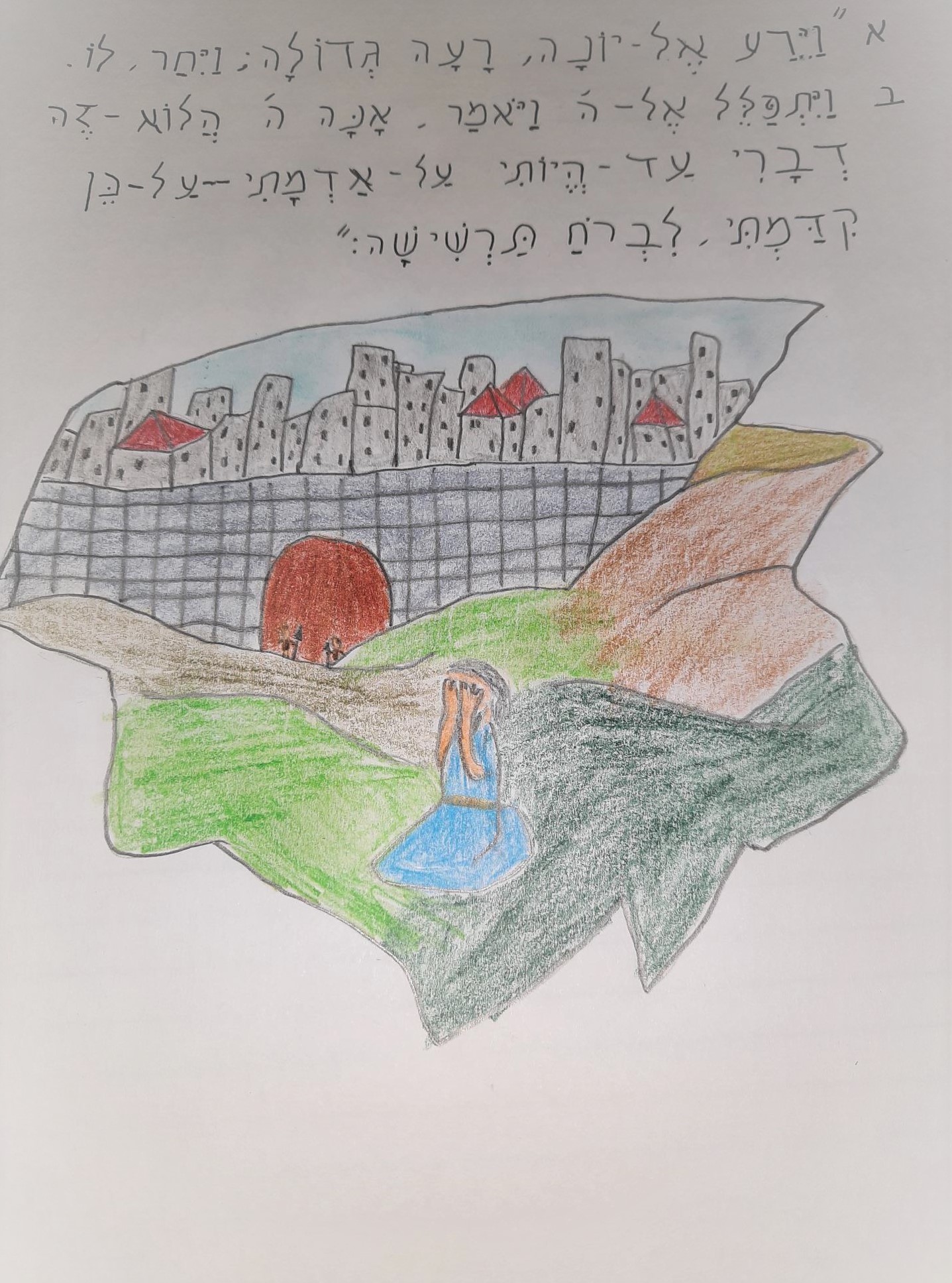 ספר יונה כיתה ז אבשלום by shaked - Illustrated by כיתה ז - אבשלום, בית ספר שקד - Ourboox.com