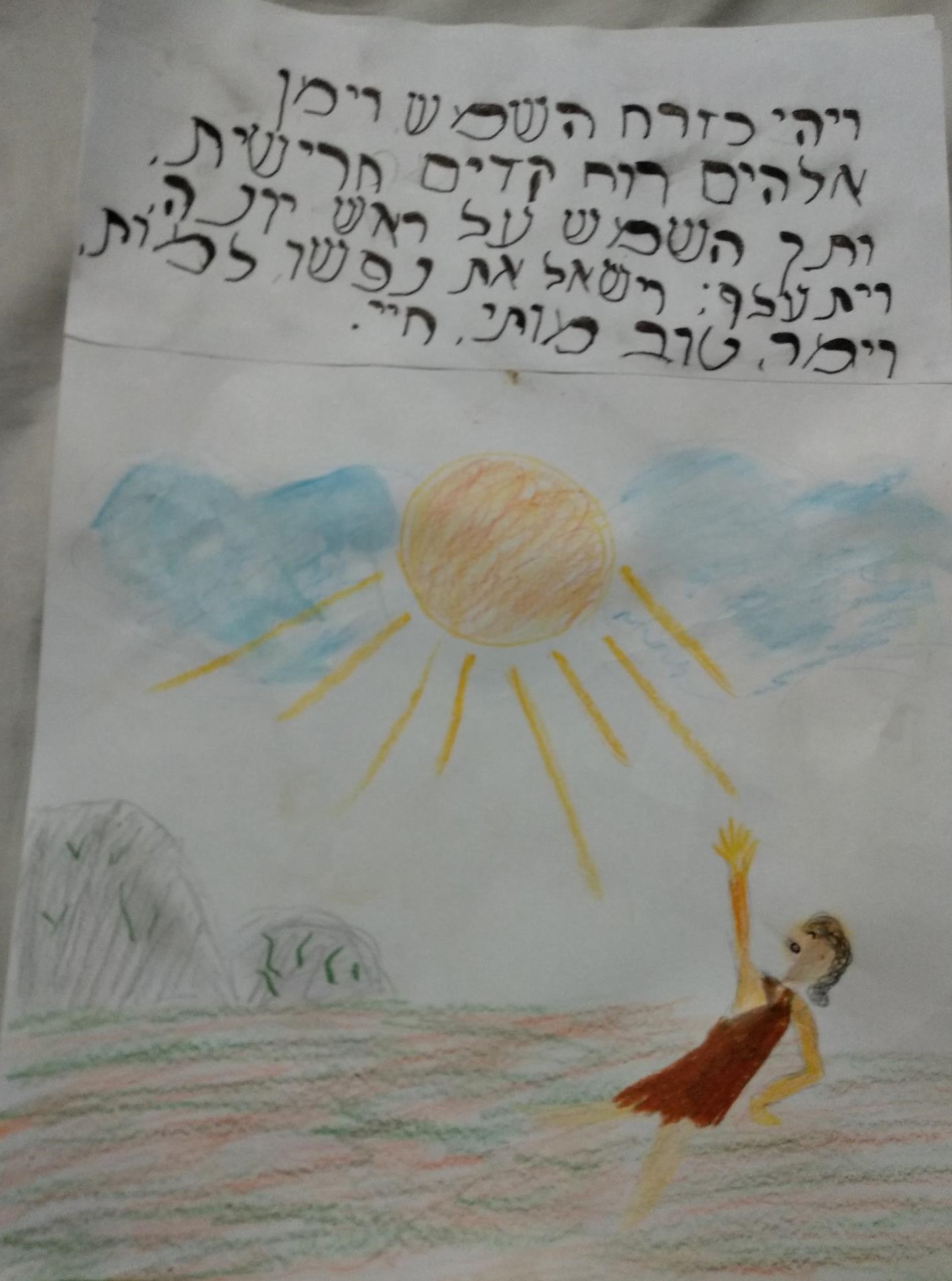 ספר יונה כיתה ז אבשלום by shaked - Illustrated by כיתה ז - אבשלום, בית ספר שקד - Ourboox.com