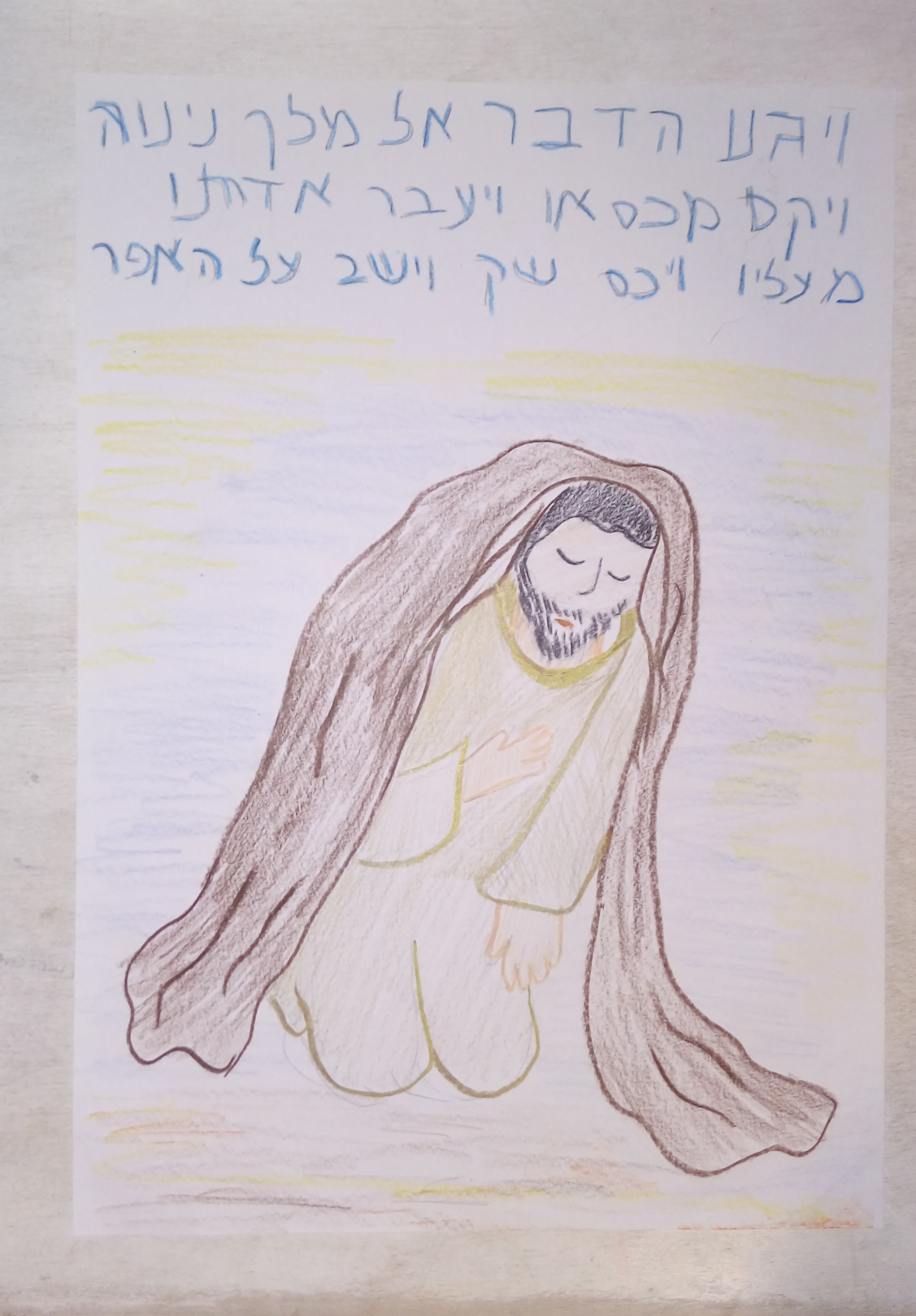 ספר יונה כיתה ז אבשלום by shaked - Illustrated by כיתה ז - אבשלום, בית ספר שקד - Ourboox.com