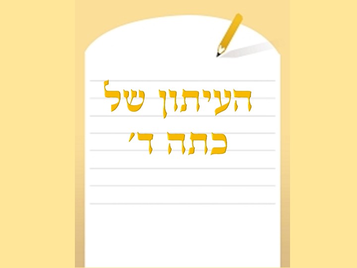 אנחנו כותבות בסוגות השונות