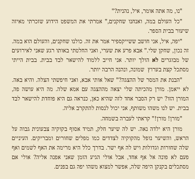 כוח המוח by edna malachy - Ourboox.com