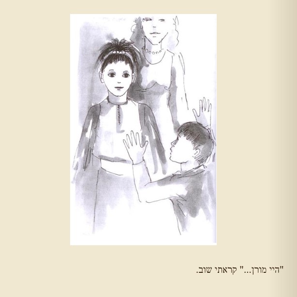 כוח המוח by edna malachy - Ourboox.com