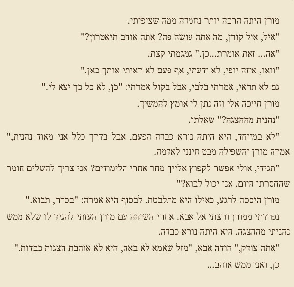 כוח המוח by edna malachy - Ourboox.com