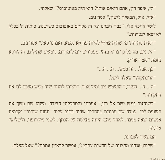 כוח המוח by edna malachy - Ourboox.com