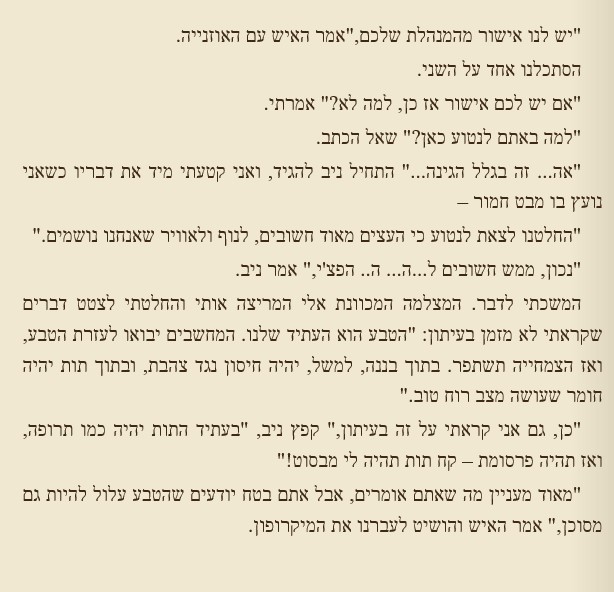 כוח המוח by edna malachy - Ourboox.com