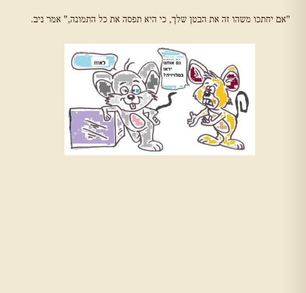 כוח המוח by edna malachy - Ourboox.com