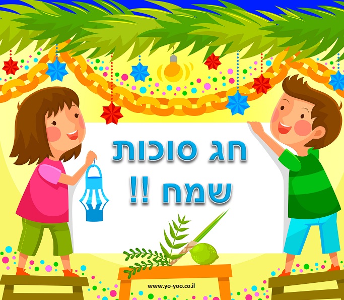 עלון חג בית חינוך גלילי by osnataharon - Ourboox.com