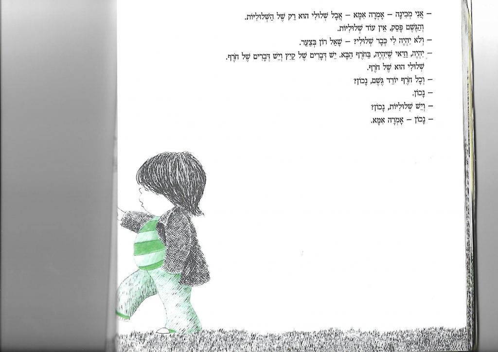 שלולי מירה מאיר by daniella - Ourboox.com