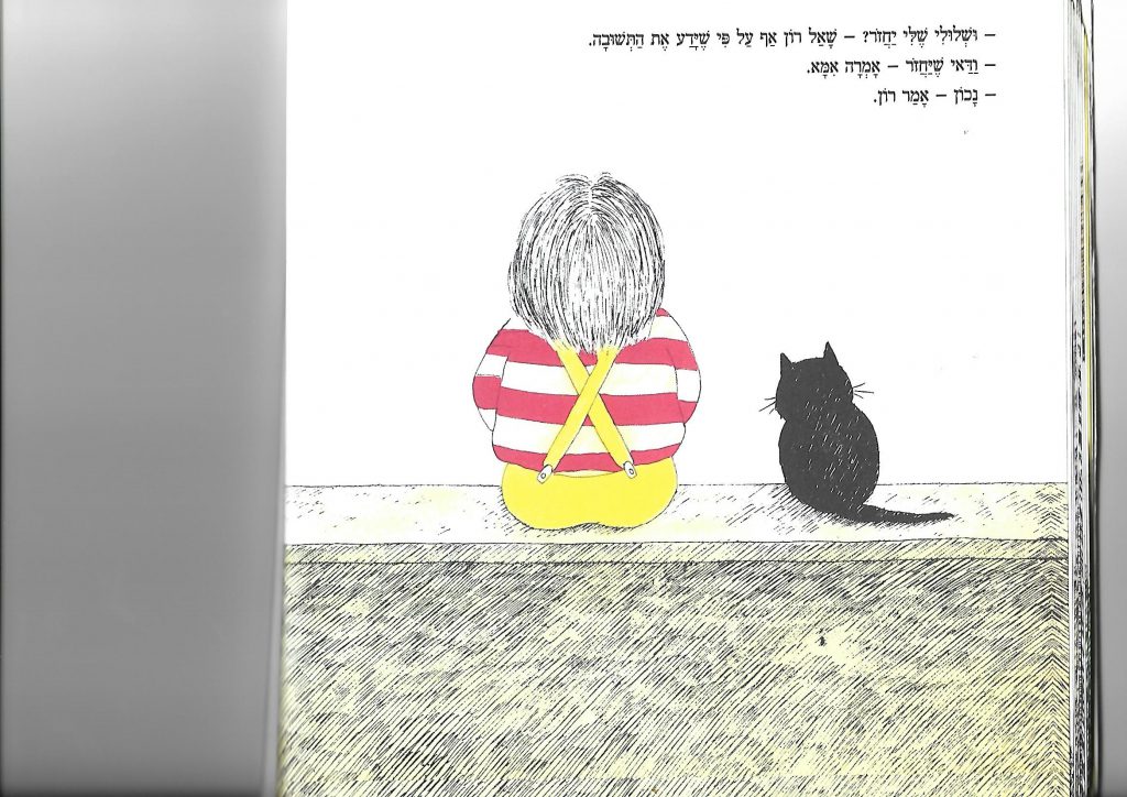 שלולי מירה מאיר by daniella - Ourboox.com