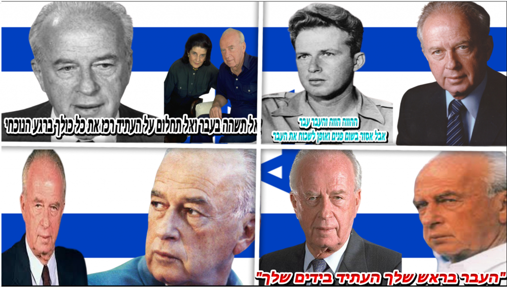 תלמידי חט”ב טוביהו מציינים את יום הזיכרון ה-25 לרצח יצחק רבין by David Tubiyahu - Ourboox.com