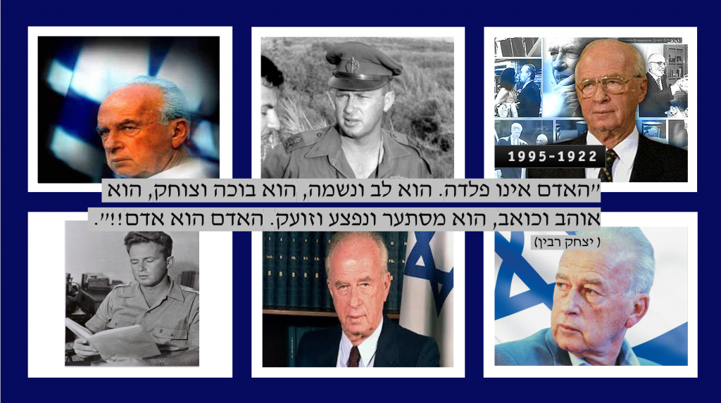 תלמידי חט”ב טוביהו מציינים את יום הזיכרון ה-25 לרצח יצחק רבין by David Tubiyahu - Ourboox.com