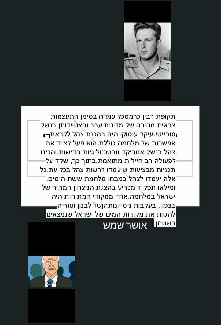 תלמידי חט”ב טוביהו מציינים את יום הזיכרון ה-25 לרצח יצחק רבין by David Tubiyahu - Ourboox.com