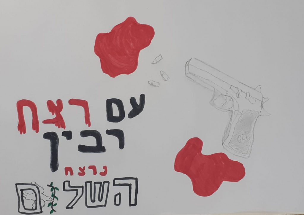תלמידי חט”ב טוביהו מציינים את יום הזיכרון ה-25 לרצח יצחק רבין by David Tubiyahu - Ourboox.com