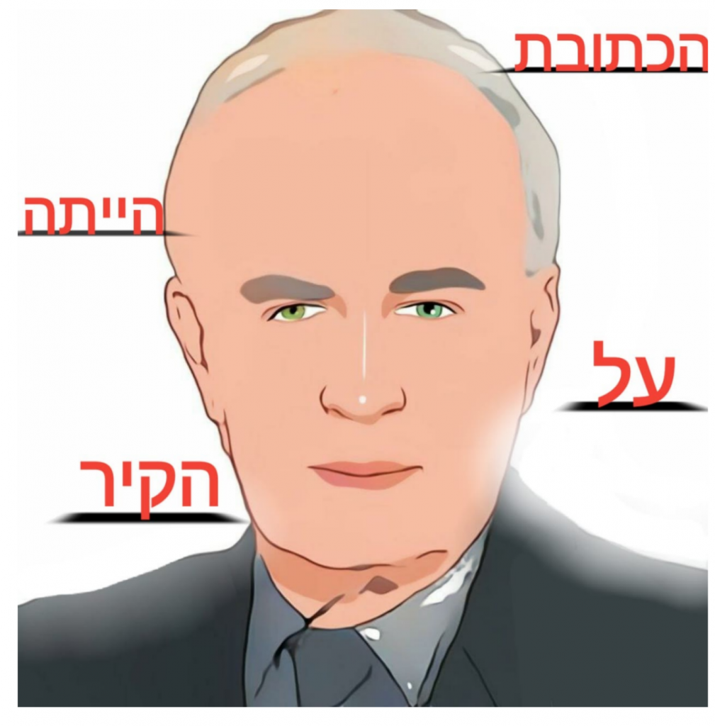 תלמידי חט”ב טוביהו מציינים את יום הזיכרון ה-25 לרצח יצחק רבין by David Tubiyahu - Ourboox.com