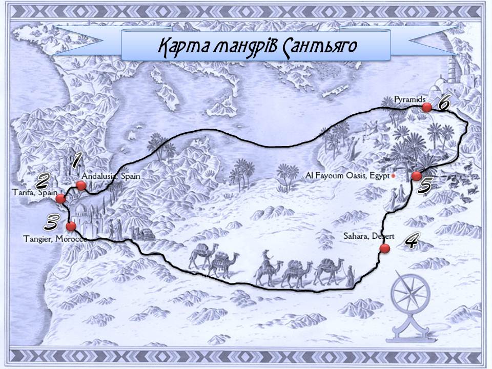 П.Коельйо “Алхімік” by Morgun Natali - Illustrated by Моргун Наталія Миколаївна Викладач вищої категорії - Ourboox.com