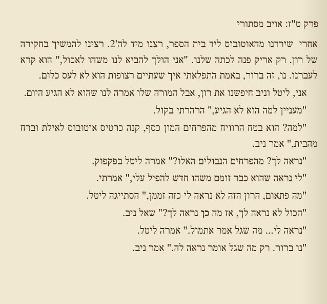 כוח המוח by edna malachy - Ourboox.com