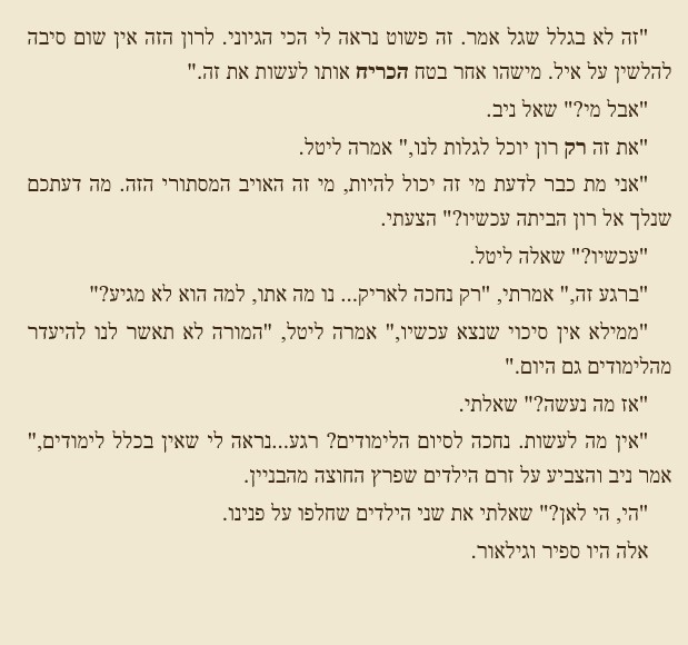 כוח המוח by edna malachy - Ourboox.com