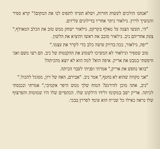 כוח המוח by edna malachy - Ourboox.com