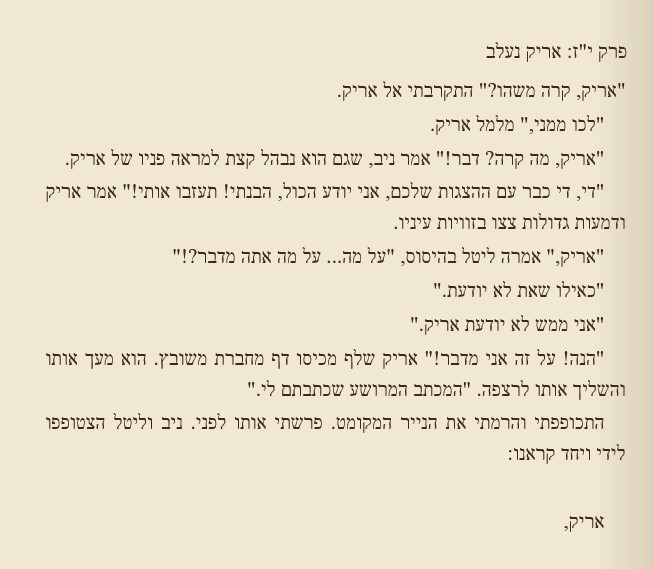 כוח המוח by edna malachy - Ourboox.com