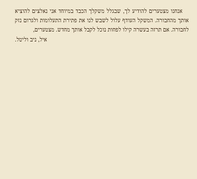 כוח המוח by edna malachy - Ourboox.com