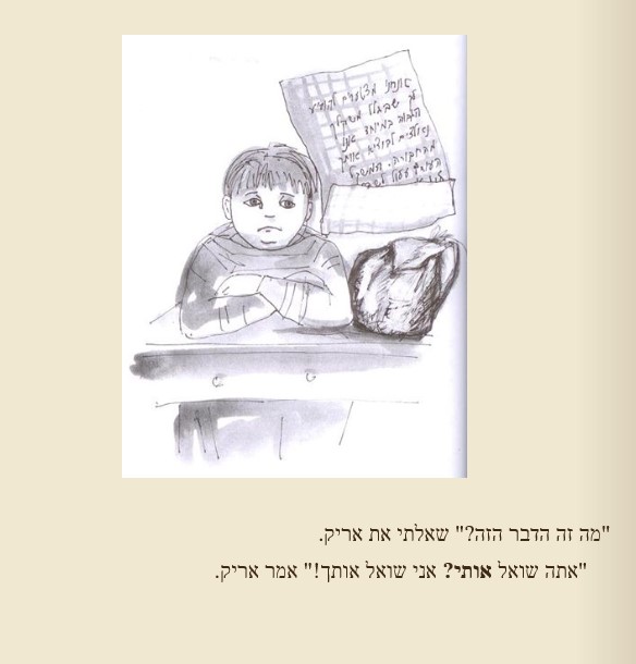 כוח המוח by edna malachy - Ourboox.com