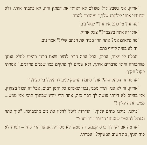 כוח המוח by edna malachy - Ourboox.com