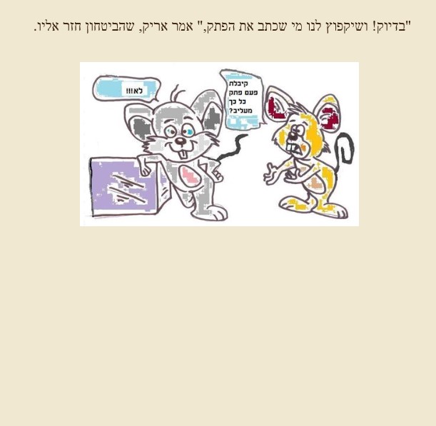 כוח המוח by edna malachy - Ourboox.com