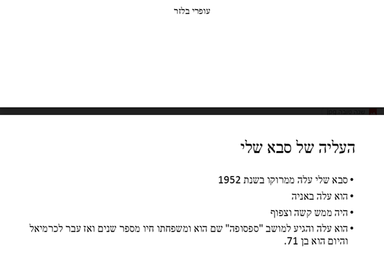 סיפורי עליות ז2 by tsavia b - Illustrated by ציור של שוהם גולדשטיין,ציירה את סבא שלה מתוך תמונת ילדות - Ourboox.com