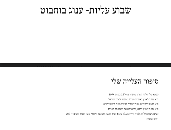 סיפורי עליות ז2 by tsavia b - Illustrated by ציור של שוהם גולדשטיין,ציירה את סבא שלה מתוך תמונת ילדות - Ourboox.com