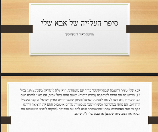 סיפורי עליות ז2 by tsavia b - Illustrated by ציור של שוהם גולדשטיין,ציירה את סבא שלה מתוך תמונת ילדות - Ourboox.com