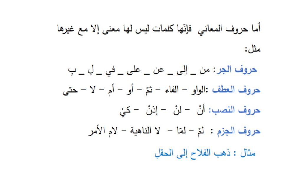 أقسام الكلام by jihan - Illustrated by جيهان عياشي - Ourboox.com