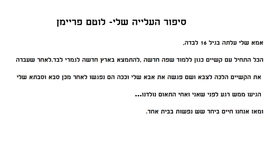 סיפורי עליות ז2 by tsavia b - Illustrated by ציור של שוהם גולדשטיין,ציירה את סבא שלה מתוך תמונת ילדות - Ourboox.com